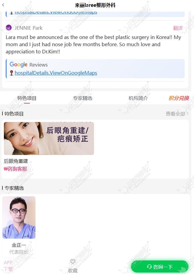 来丽尔在BeautsGO的预约方法 来丽尔在BeautsGO的预约方法