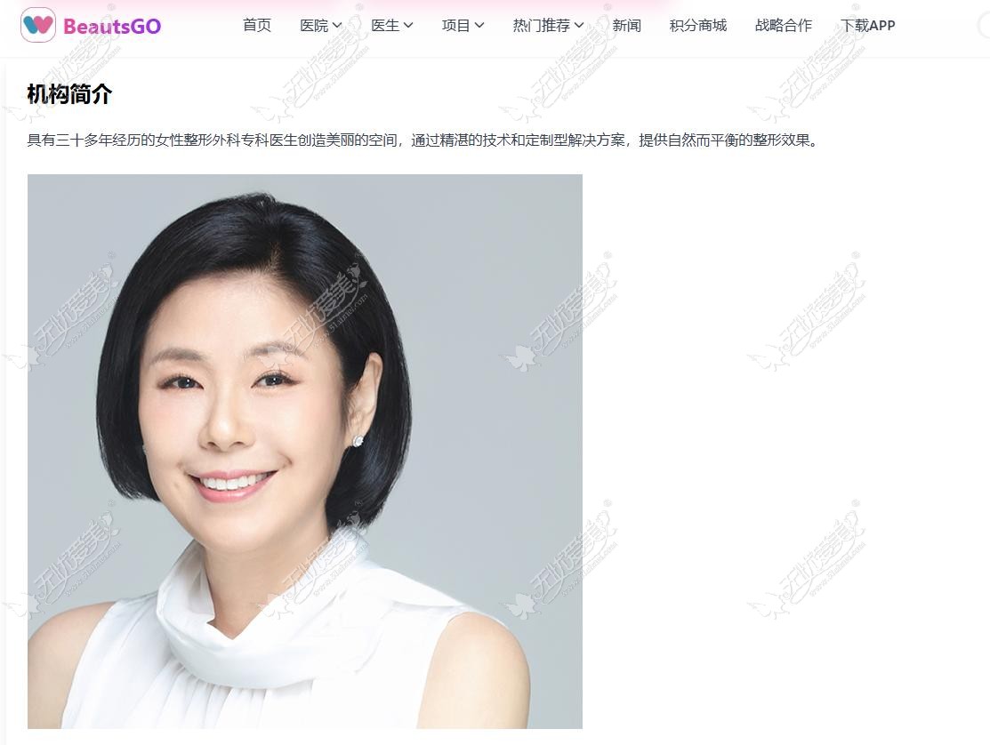 weshe整形外科的院长