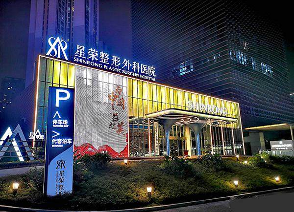 重庆李世荣医生男性私密项目手术逻辑、费用拆解及预约指南