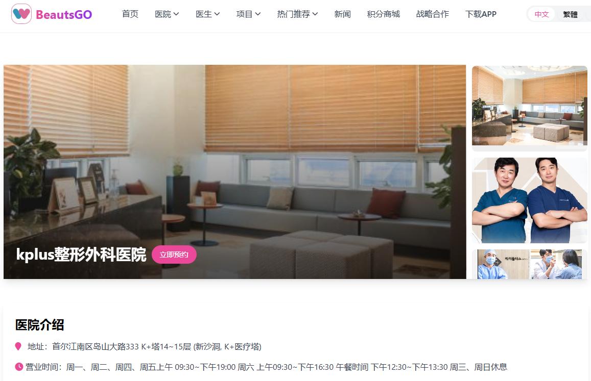 韩国KPLUS整形外科怎么样？金世泳院长30年口碑详解，附预约避坑攻略