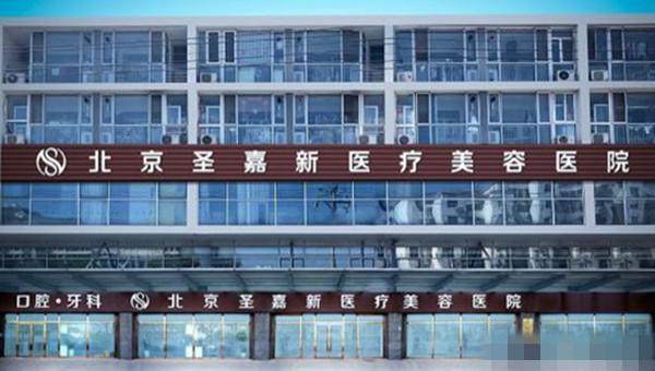 北京圣嘉新李春财医生脂肪隆胸预约攻略:美卫士APP三步锁定面诊档期