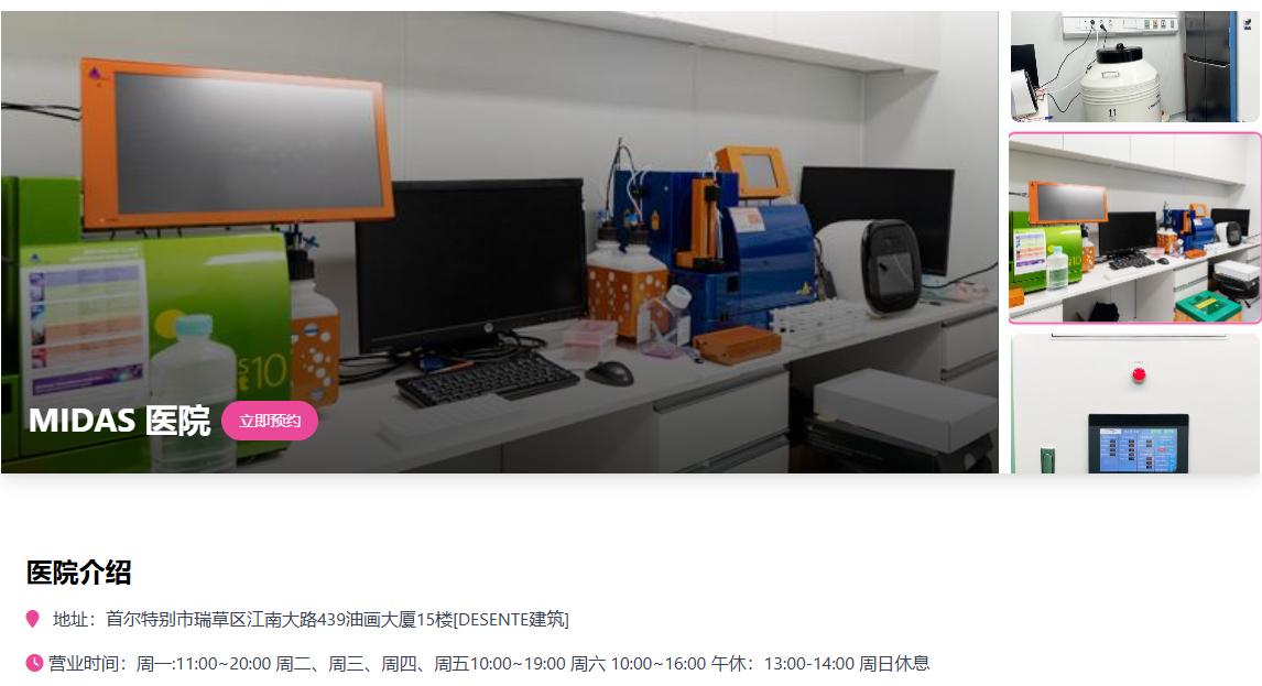 midas医院怎么预约