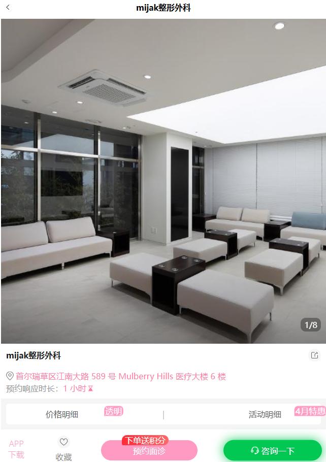 mijak整形外科怎么预约
