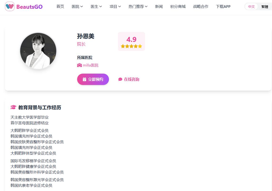 milla医院的院长