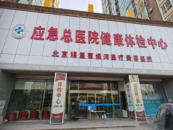 北京煤医周云超医生档期紧？美卫士APP全天候自助下单预约攻略