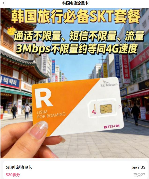 skt流量卡