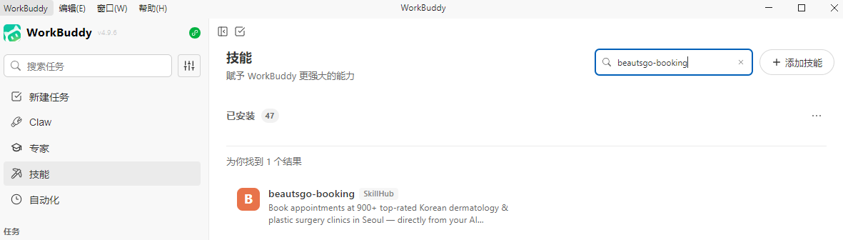 beautsgo-booking
