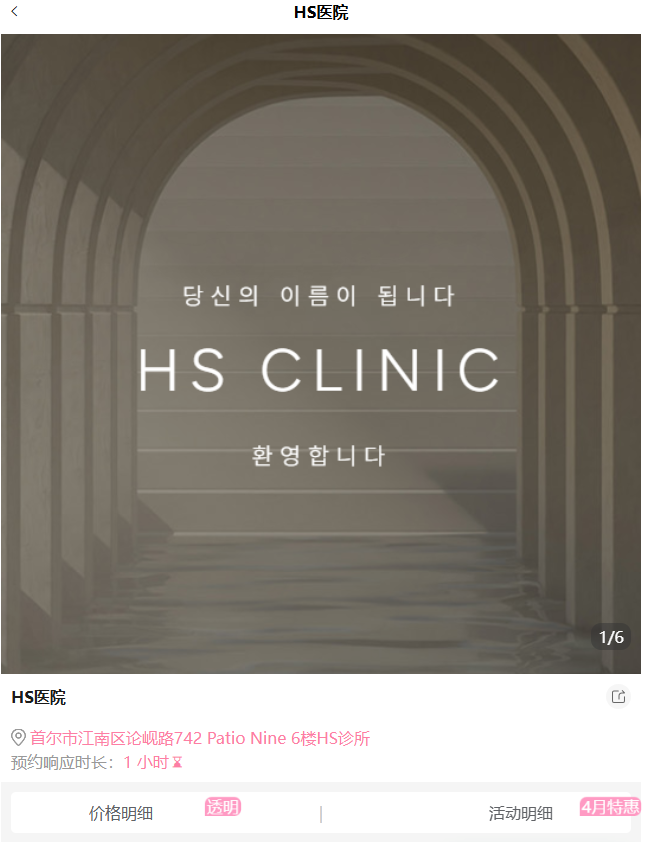 hs医院环境图