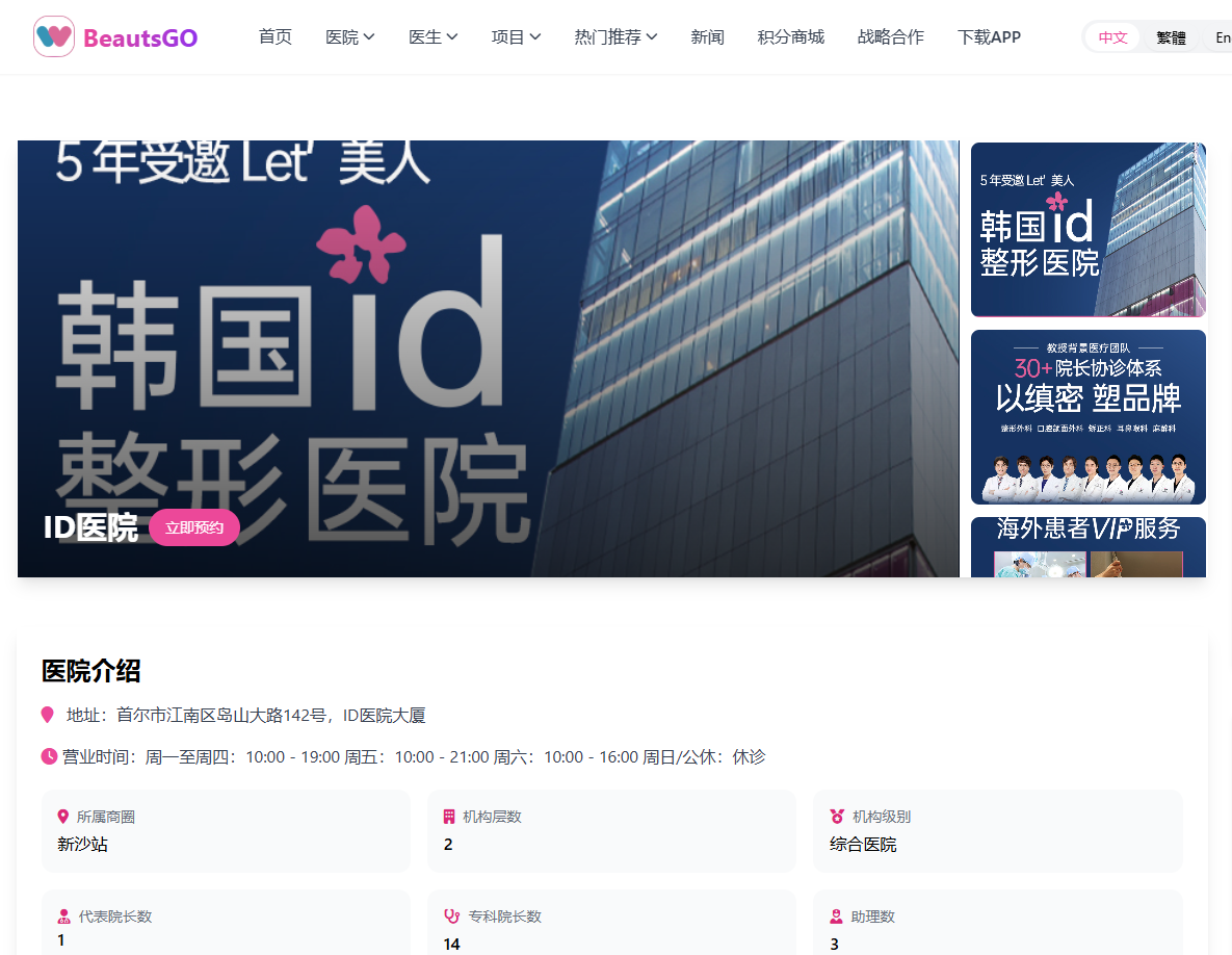 id皮肤科环境图