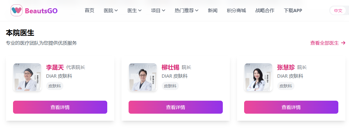 diar皮肤科怎么快速预约