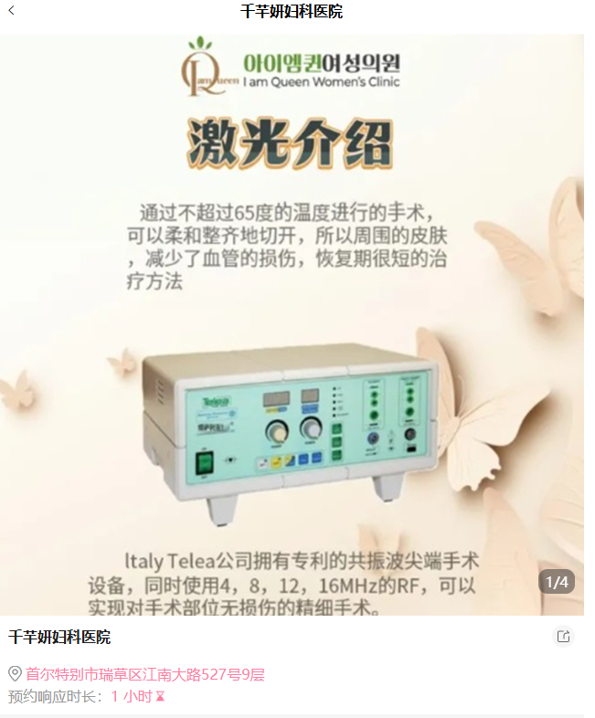 千芊妍妇科怎么预约