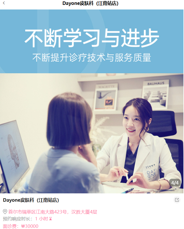 dayone江南店