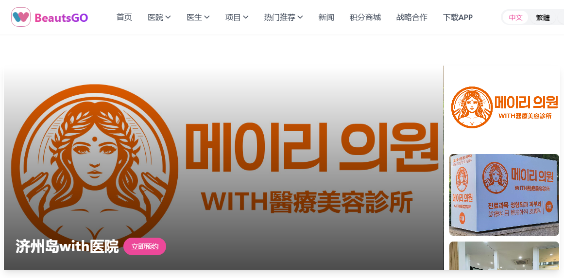 济州with皮肤科的logo