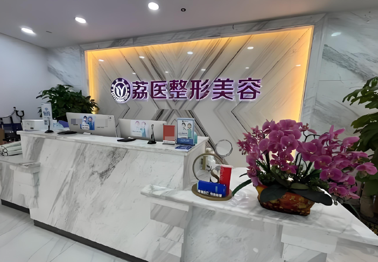 广州荔医能取生长因子