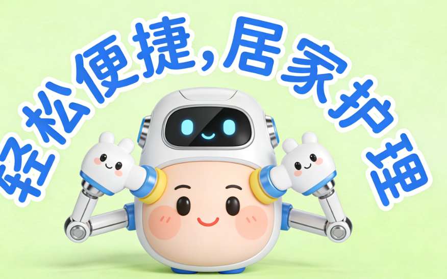 美卫士APP预约