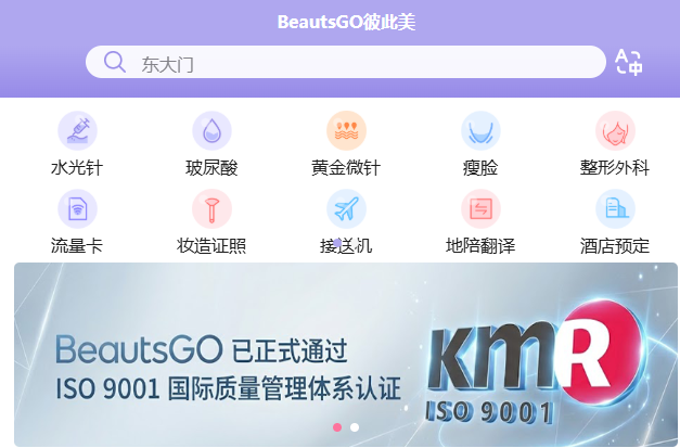 BeautsGO APP