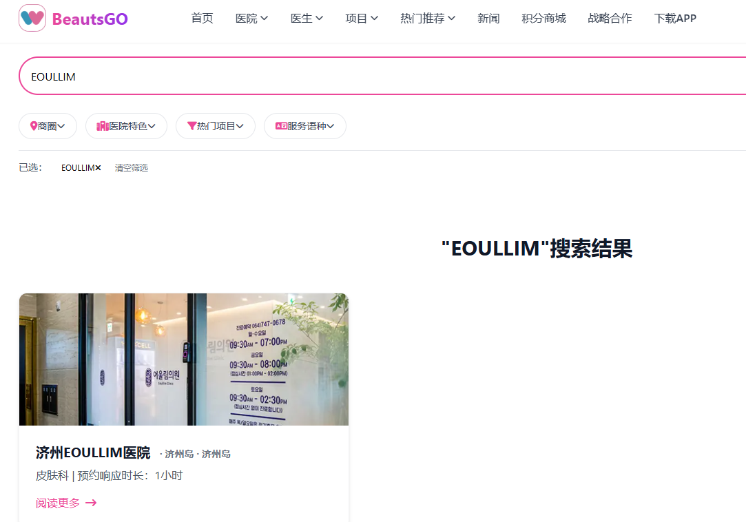 EOULLIM