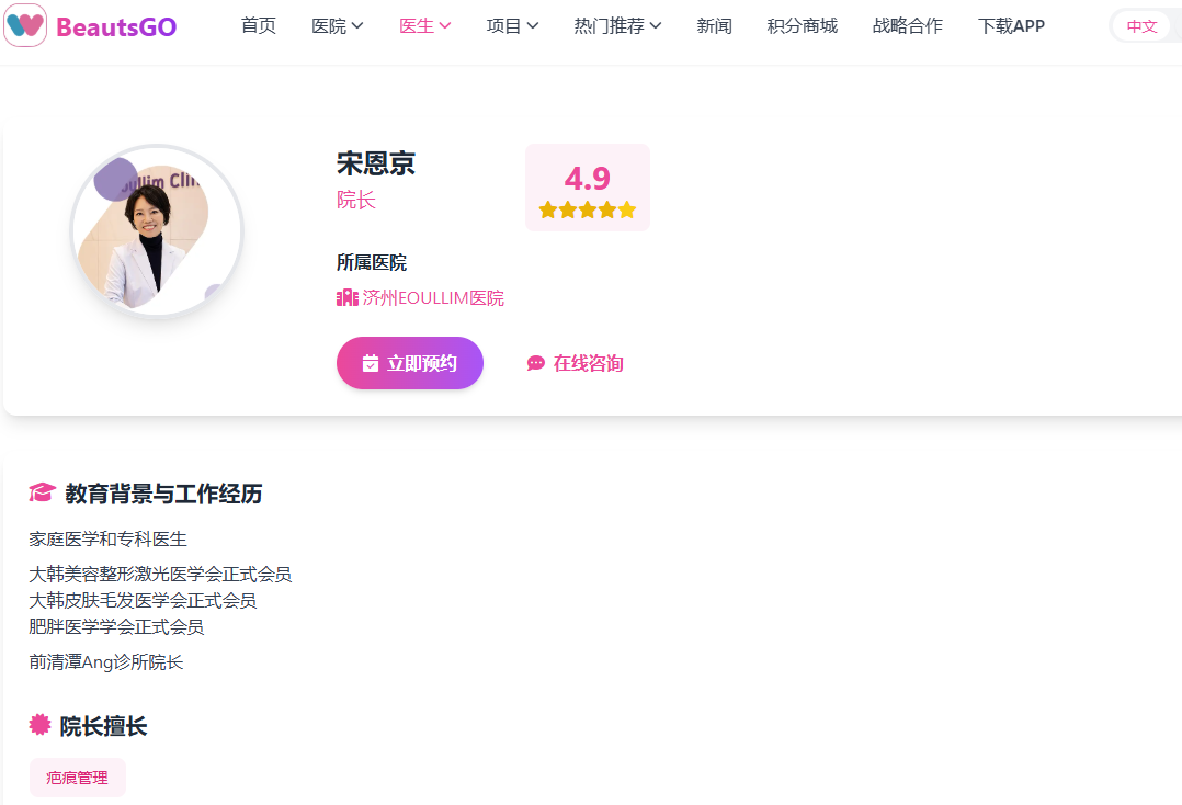 EOULLIM院长