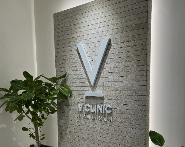韩国江南V皮肤科