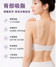 1. 高清晰逐层扫描吸脂：拒绝“暴力盲抽”