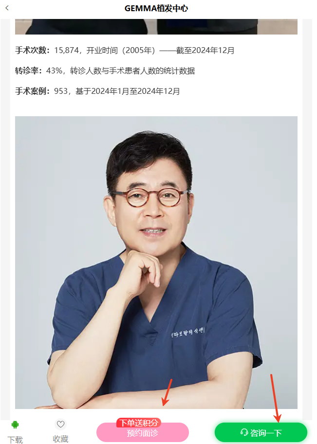 首尔gemma 植发中心