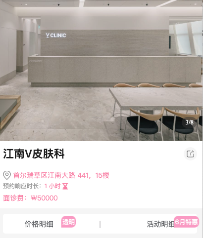 江南V皮肤科价格怎么样