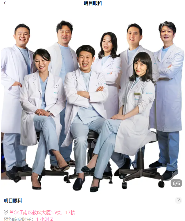 明目眼科院长团队