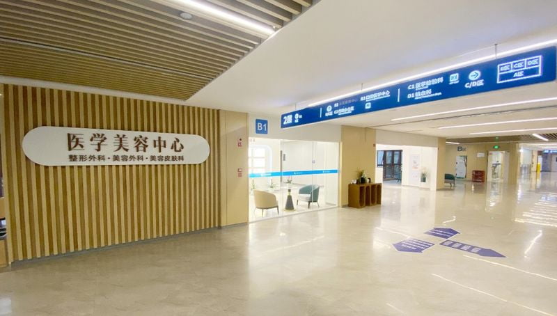 二、重庆西区医院是公办还是私立?实力背景大起底