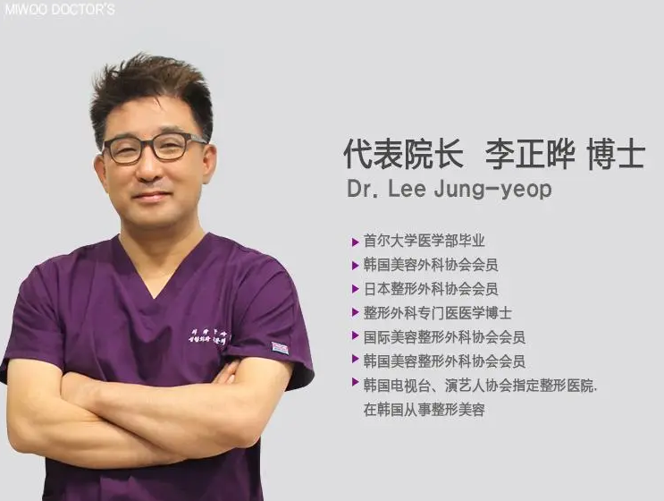 济州岛MIWOO秘妩整形外科