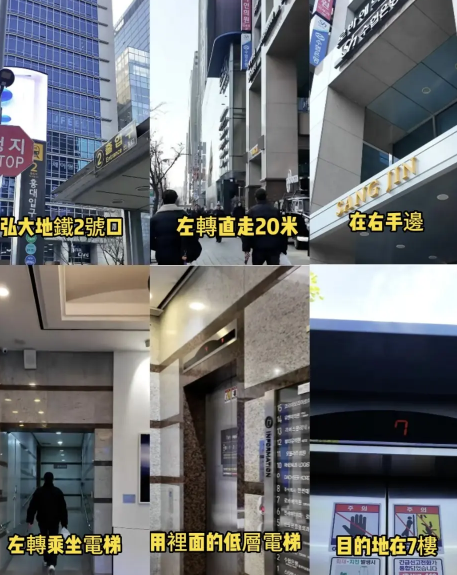 韩国弘大罗薇皮肤科地址导航
