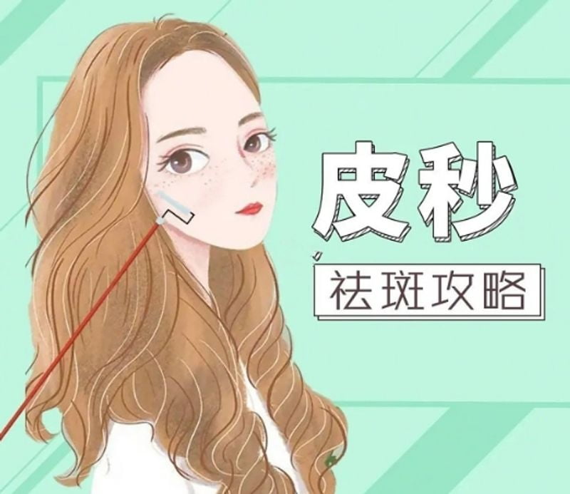长沙雅美祛斑与其他机构对比的理性视角