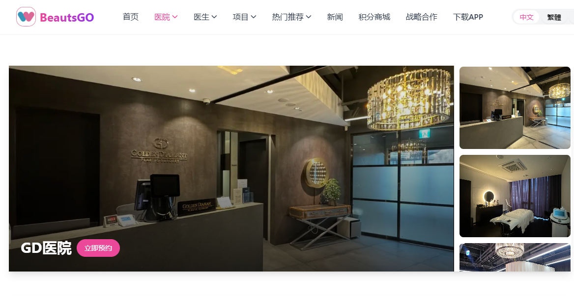 想要不露痕迹的唇部整形？韩国首尔GD医院的丰唇技术深度解析，BeautsGO APP查口碑