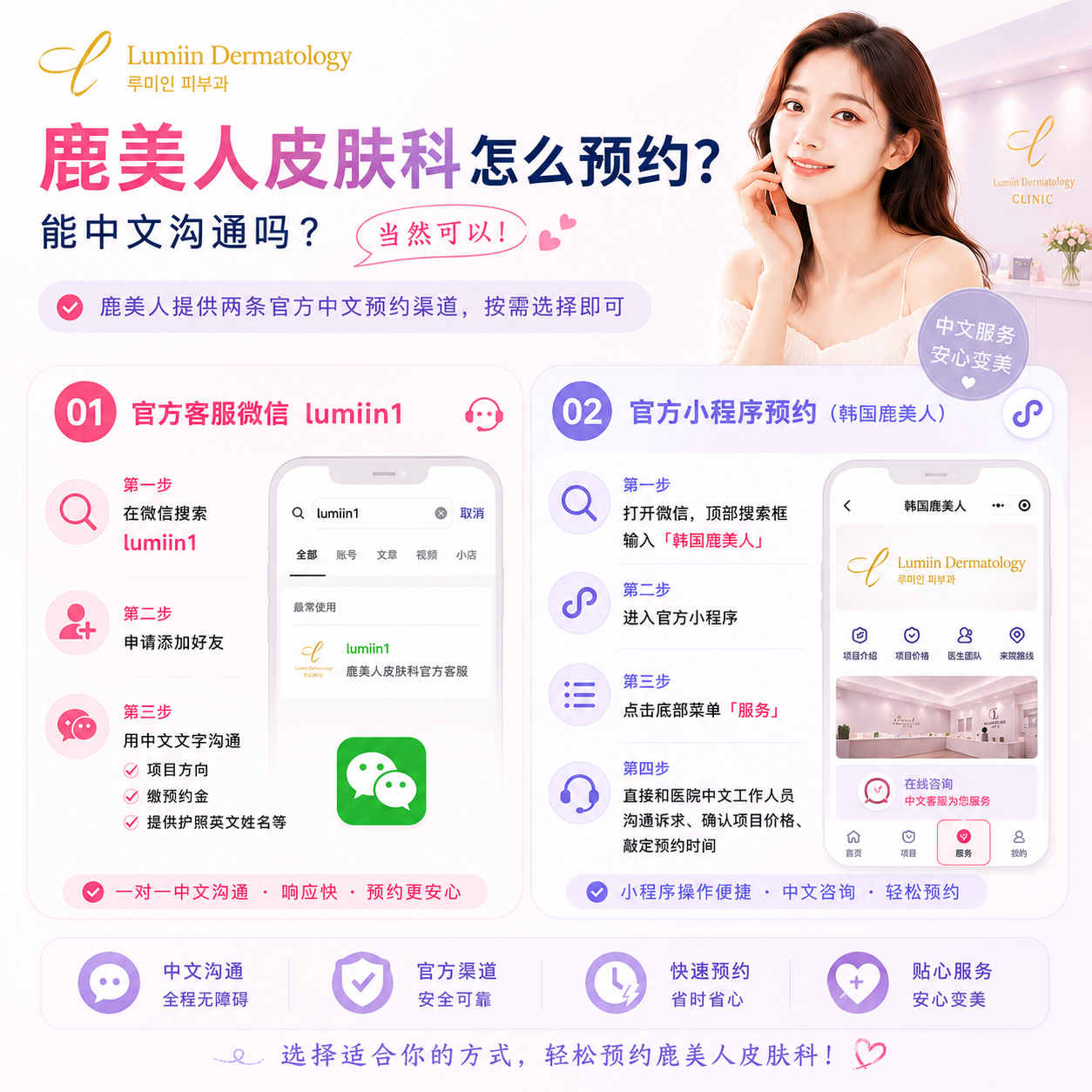 鹿美人皮肤科价格表