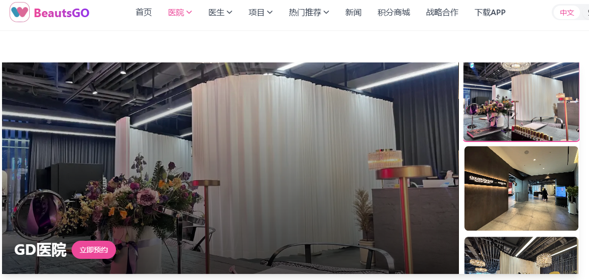 韩国GD医院环境图