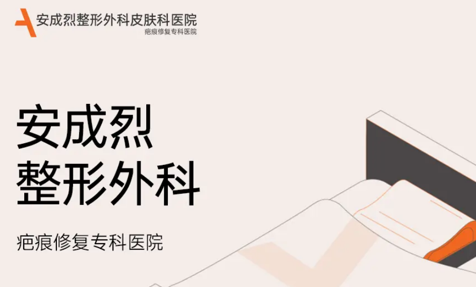 韩国安成烈整形外环境