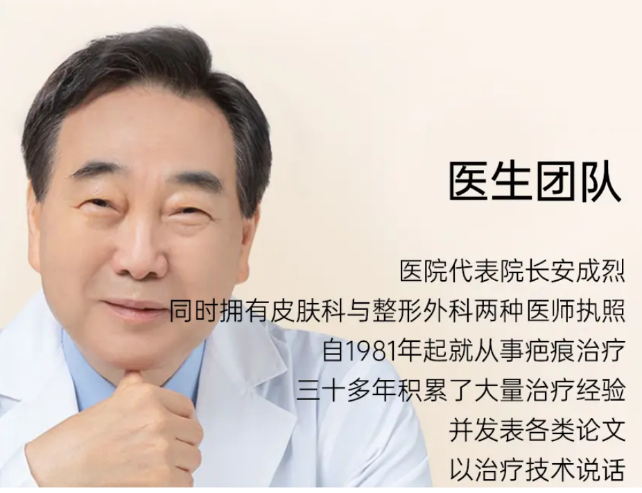 韩国安成烈整形外医生