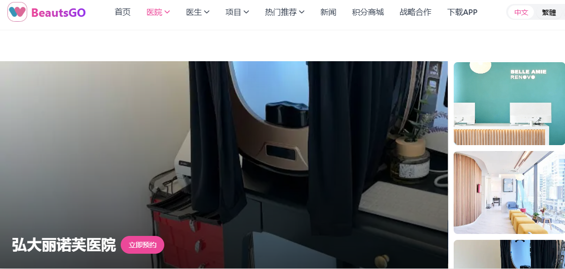 弘大丽诺芙皮肤科