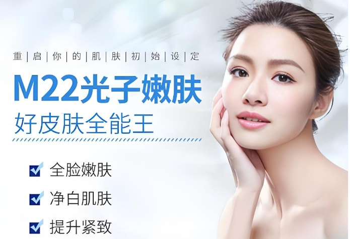 光子嫩肤适合人群与肤质改善-美卫士