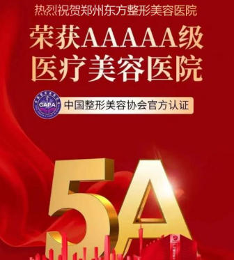 郑州东方整形环境-美卫士