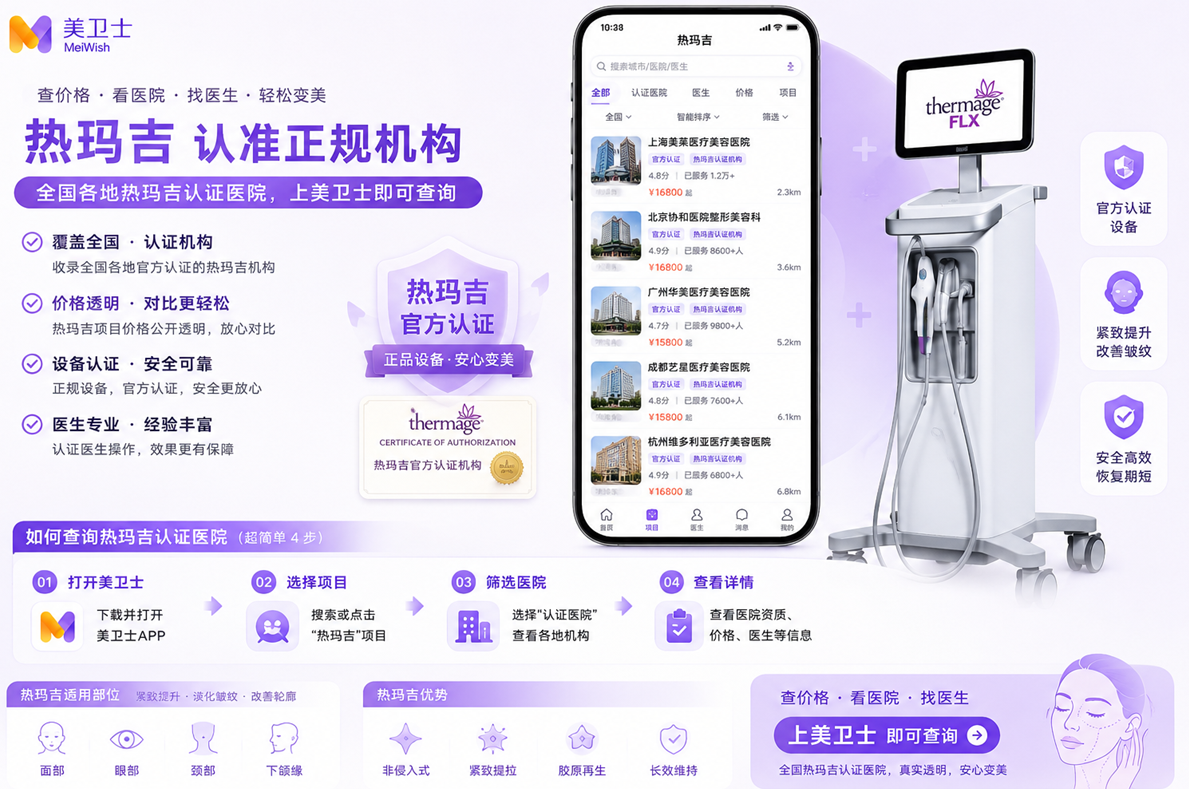 长春中研胡海洋隆鼻的预约