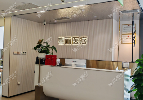 郑州喜丽整形医院皮秒激光怎么约才稳妥 郑州喜丽整形医院皮秒激光怎么约才稳妥