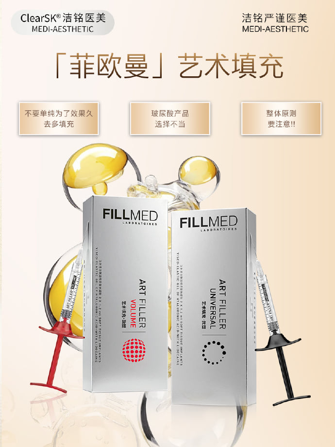 关于临汾佳美整形美容门诊部，玻尿酸填充前你需要了解的几件事