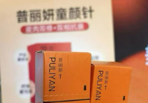 脸博士杨青青医生普丽妍注射价格到底贵不贵?www.51aimei.com