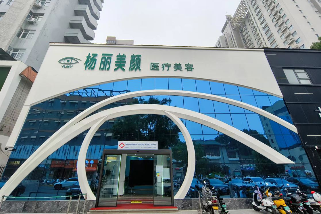 郑州杨丽美颜环境