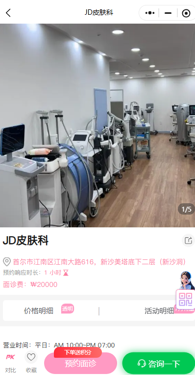 BeautsGO APP在线咨询