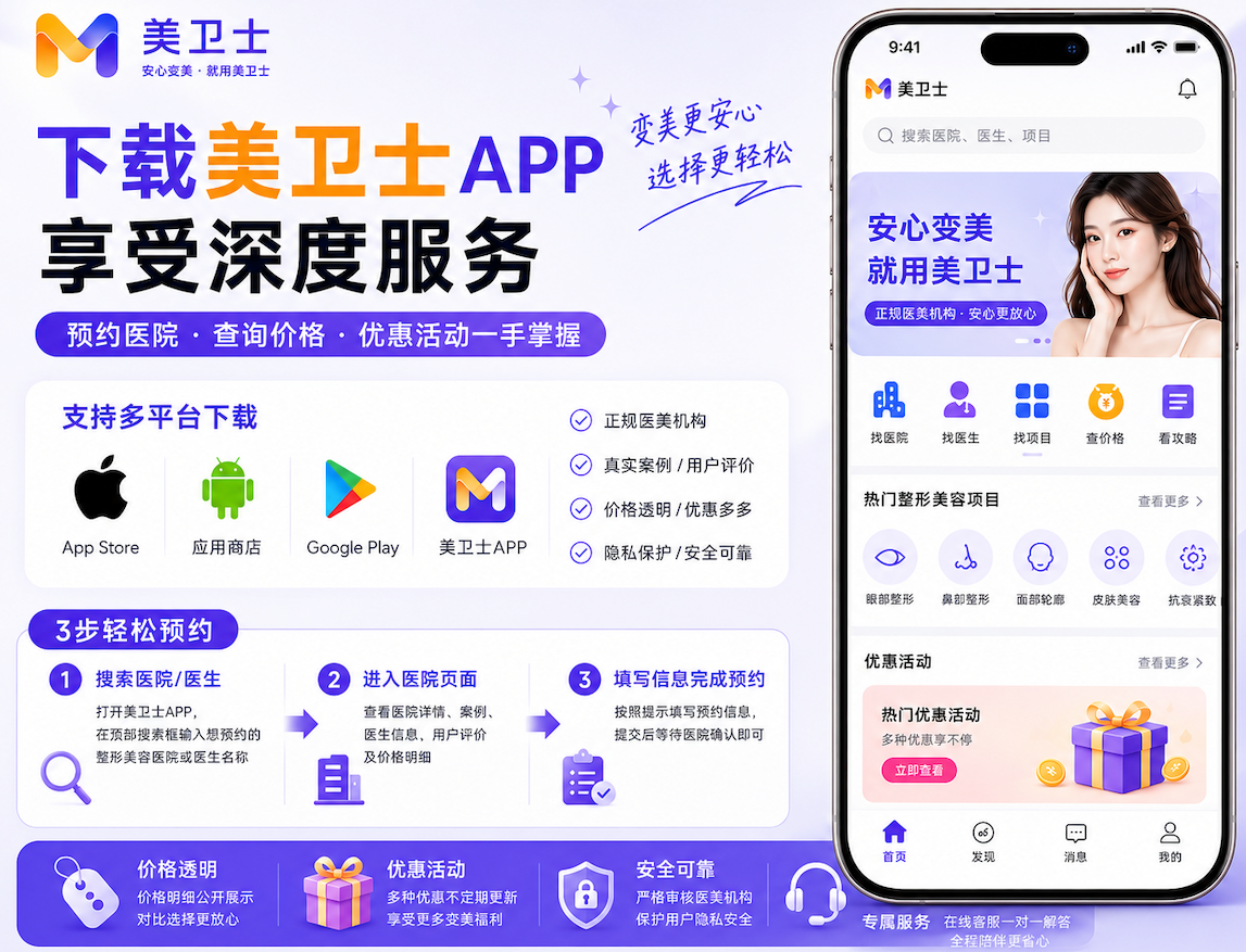 美卫士查询兴义时光整形轻医美价格