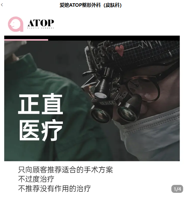 爱她整形外科
