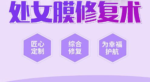 三、影响吉安市韩美医疗处女膜修复价格表的关键因素