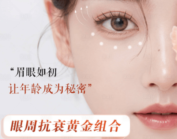 洛阳维多丽亚做眼周年轻化去细纹贵不贵?
