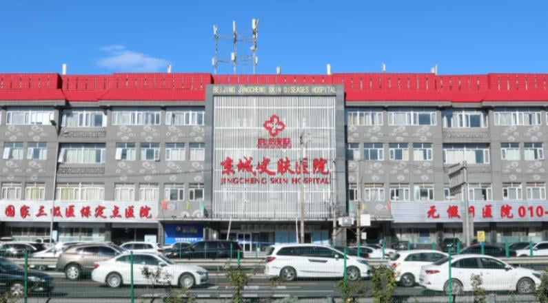 终于问明白了！北京京城皮肤医院做狐臭靠谱吗？微创去异味不留疤，去美卫士搜“京城皮肤”直接挂号！
